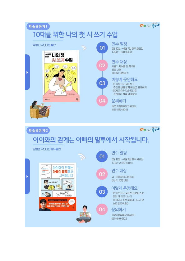 2022. 학부모 온라인 학습공동체 '다가치 북클럽' (안내문)_2.png