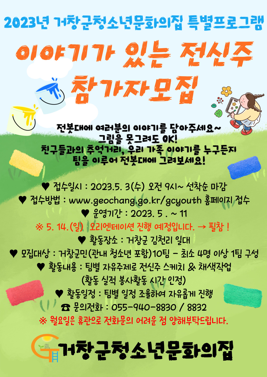 전신주 홍보지.jpg